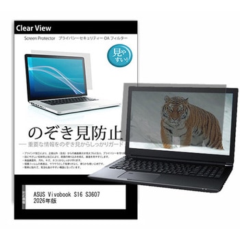 のぞき見防止 プライバシー フィルム ASUS Vivobook S16 S3607 2026年版 16インチ 対応 保護 フィルム 180度 覗き見防止 互換品 メディアカバーマーケット