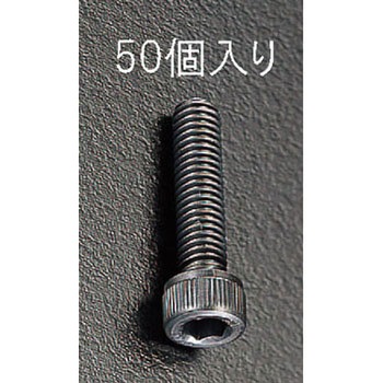 六角穴付ボルト エスコ