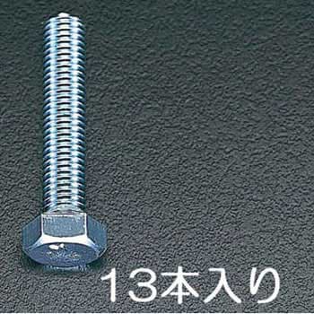 六角頭全ねじボルト - エスコ