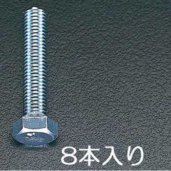 六角頭全ねじボルト - エスコ