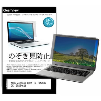のぞき見防止 プライバシー フィルム ASUS Zenbook SORA 16 (UX3607QA) 2026年版 16インチ 対応 保護 フィルム 180度 覗き見防止 互換品 メディアカバーマーケット