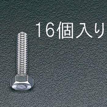六角頭全ネジボルト(ステン) エスコ