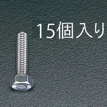 六角頭全ネジボルト(ステン) エスコ
