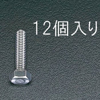 六角頭全ネジボルト(ステン) エスコ