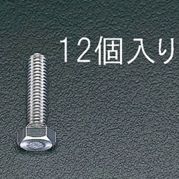 六角頭全ネジボルト(ステン) エスコ