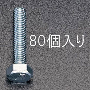 六角頭全ねじボルト エスコ