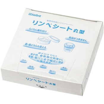 リンベシート丸型 穴なし EBM