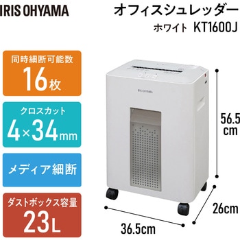【良品】2022年製 アイリスオーヤマ オフィス シュレッダー KT1600J KT1600J オフィスシュレッダー アイリスオーヤマ クロスカット
