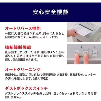 オフィスシュレッダー アイリスオーヤマ