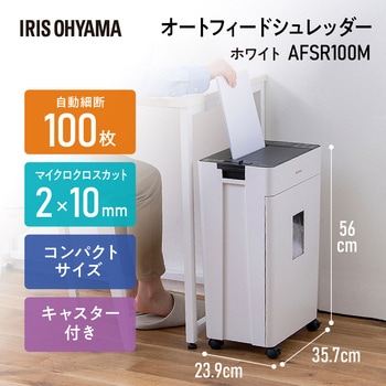【美品】アイリスオーヤマ 細密オートフィードシュレッダー AFS100M item_007.jpg