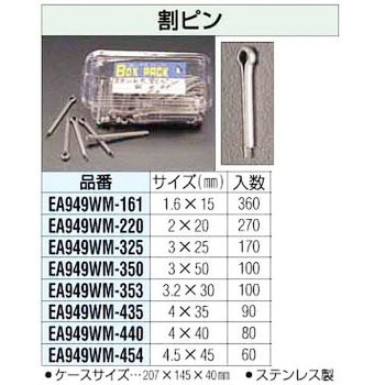 4.0x35 ステンレス割ピン エスコ