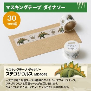 マスキングテープ おしゃれ 格安 ダイアナ オンラインショップ