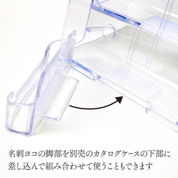 カタログホルダー ササガワ