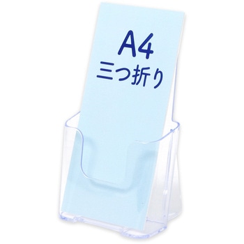 カタログホルダー ササガワ