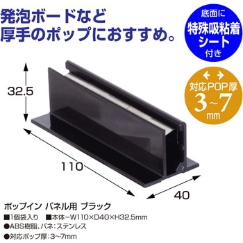 ポップイン ササガワ