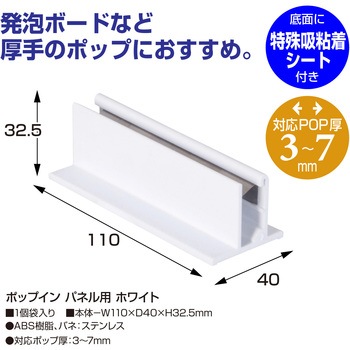 ポップイン ササガワ