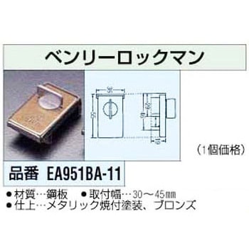 ロックマン - エスコ