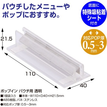 ポップイン ササガワ