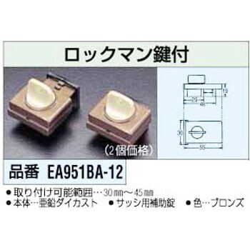 ロックマン 鍵付 エスコ 南京錠 鍵 アクセサリー 通販モノタロウ Ea951ba 12