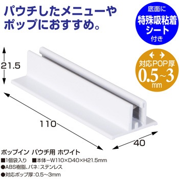 ポップイン ササガワ