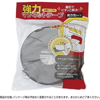 強力マグネットテープ ササガワ