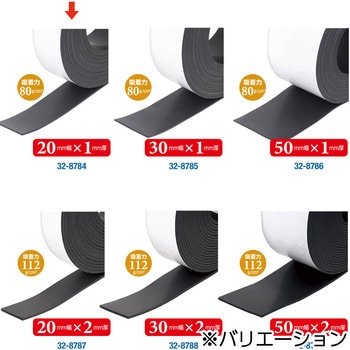 強力マグネットテープ ササガワ