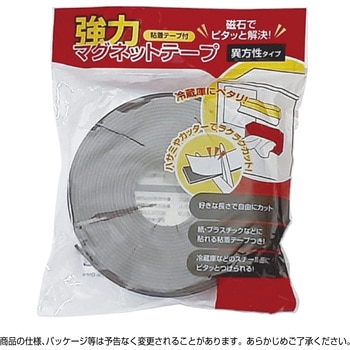 強力マグネットテープ ササガワ