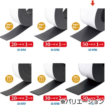 強力マグネットテープ ササガワ