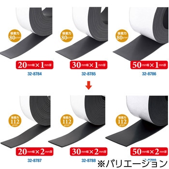 強力マグネットテープ ササガワ