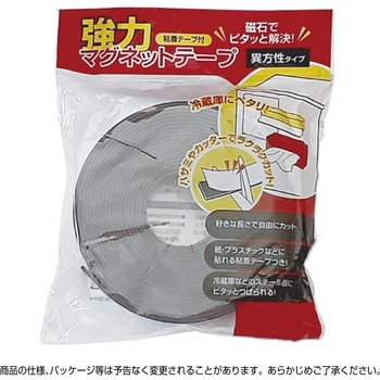 強力マグネットテープ ササガワ