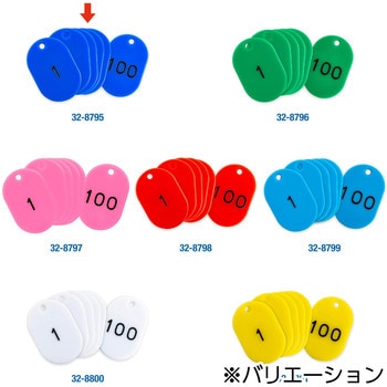 番号札  1～100 小サイズ ササガワ