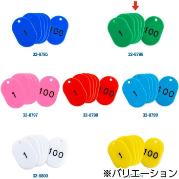 番号札  1～100 小サイズ ササガワ