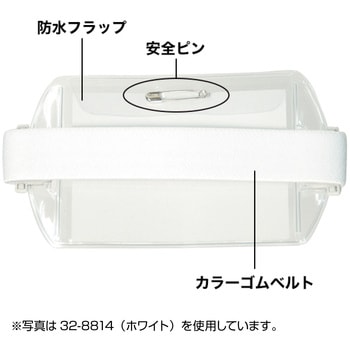 アームパス 差し込み式 ササガワ