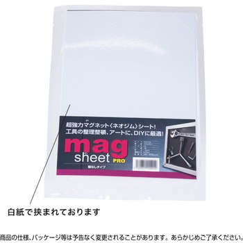 ネオジウムマグネットシート A4 ササガワ