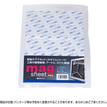ネオジウムマグネットシート A4 ササガワ
