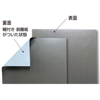 ネオジウムマグネットシート A4 ササガワ