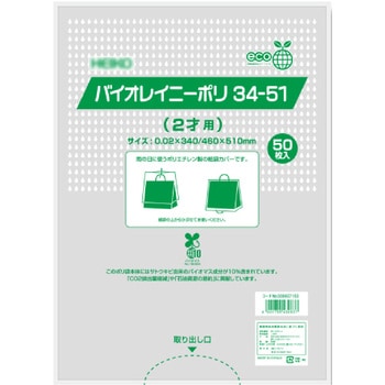 バイオレイニーポリ ササガワ