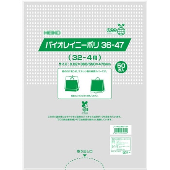 バイオレイニーポリ ササガワ