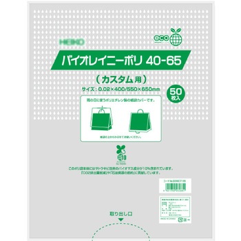 バイオレイニーポリ ササガワ
