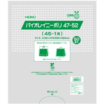 バイオレイニーポリ ササガワ