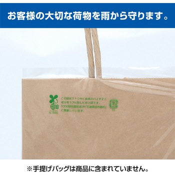 バイオレイニーポリ ササガワ