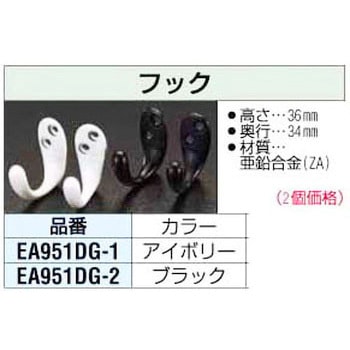 フック エスコ