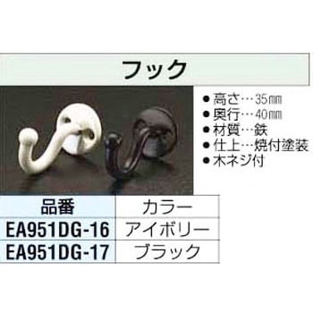 フック エスコ