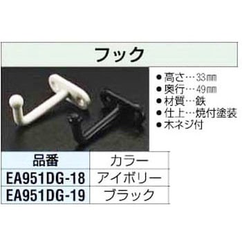 フック エスコ
