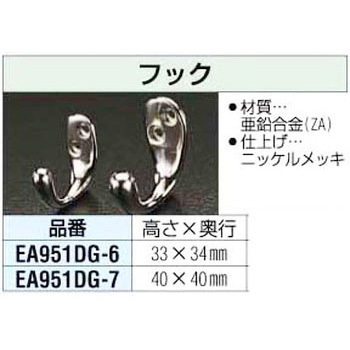 フック エスコ
