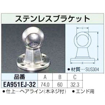 ブラケット [ステンレス] エスコ