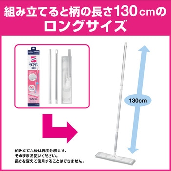 クイックルワイパーワイド業務用 花王