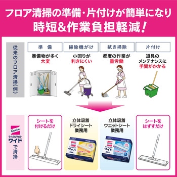 クイックルワイパーワイド業務用 花王