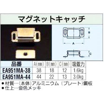 マグネットキャッチ エスコ