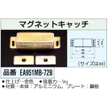 マグネットキャッチ エスコ